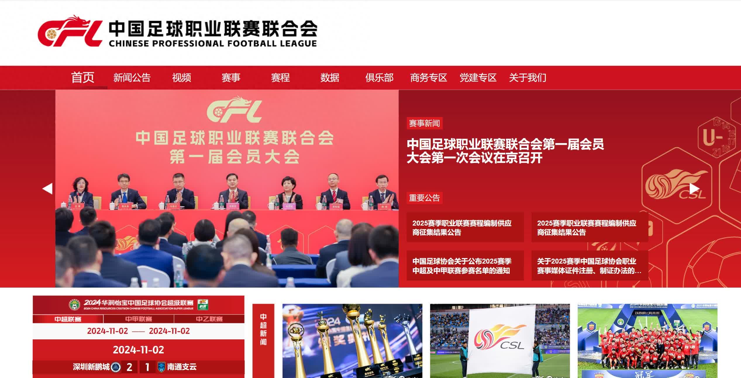 中超转播合作不断深化，拓宽海外影响渠道的简单介绍