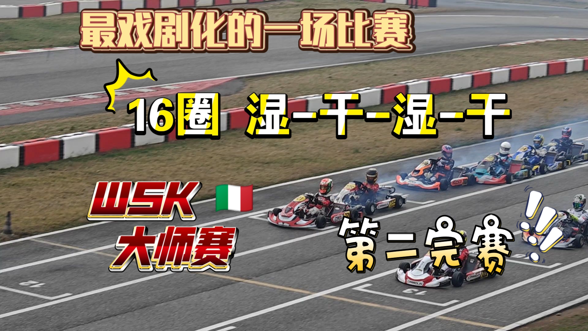 赛事亮点盘点：精彩操作，高能时刻的简单介绍